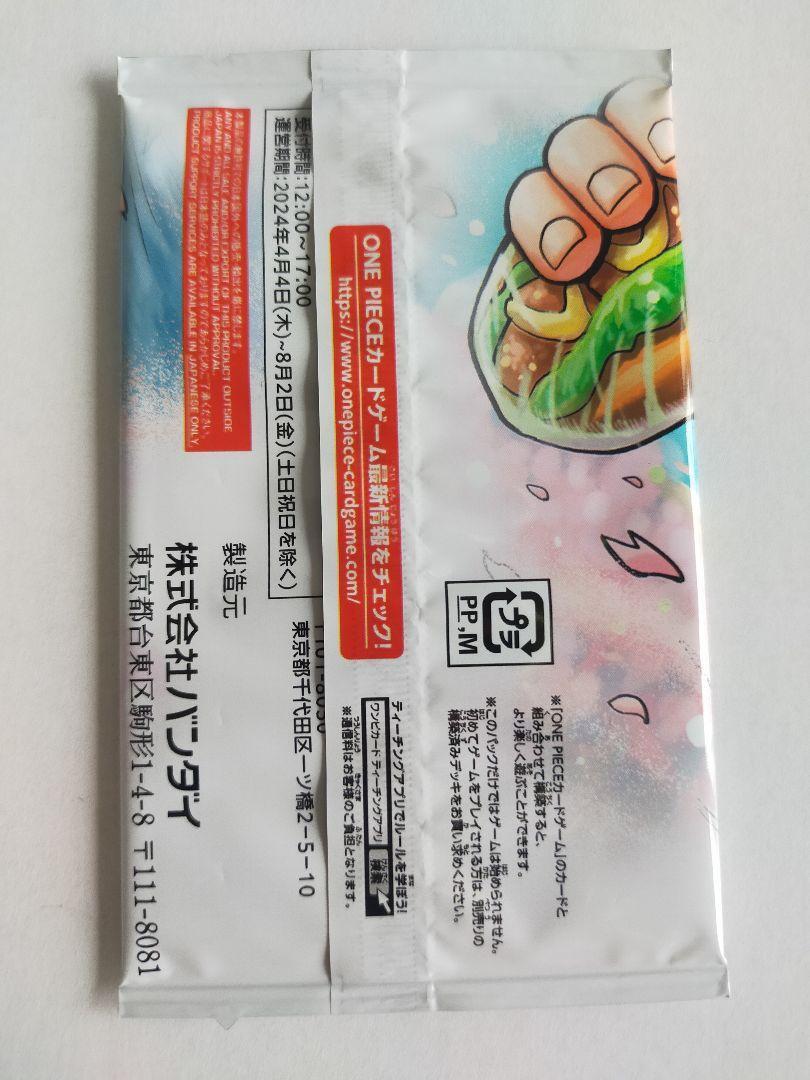 PACK Strongest Three Brothers One Piece Promo Card 2024 Bandai