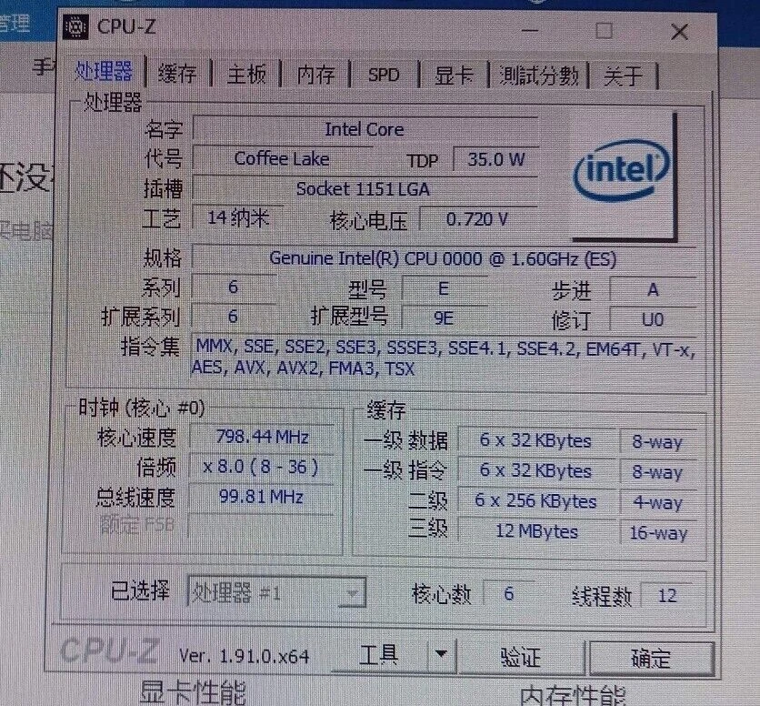 Intel Core I7 8700T ES QN8J 1.6 GHz 6 Core 12 Threads 35W LGA1151 CPU Prozessor - Image 2 of 2
