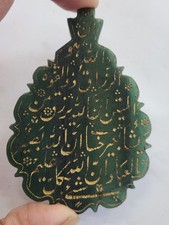 Mughal Sufi Talismanic Islamic Handengarved Quran Verse Jade Stone Pendant