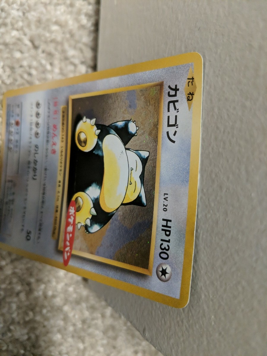 Snorlax Holo Daiichi pan Promo 261/XY-P Rare Card Japanse Snorlax Holo Daiichi pan Promo 261/XY-P Rare Card Japanse
