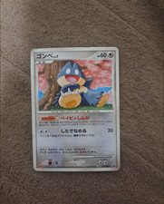 Munchlax #125/DP-P Prices | Pokemon Japanese Promo | Pokemon Cards