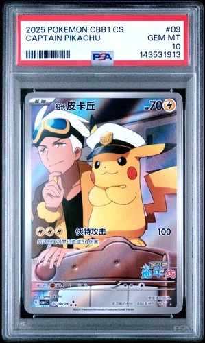 2025 POKEMON SIMPLIFIED CHINESE CBB1 C-GEM PACK VOL 1 #09 CAPTAIN PIKACHU PSA 10