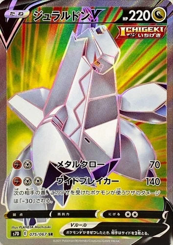 Pokemon Card Duraludon V SR 075/067 s7d Towering Perfection Japanese