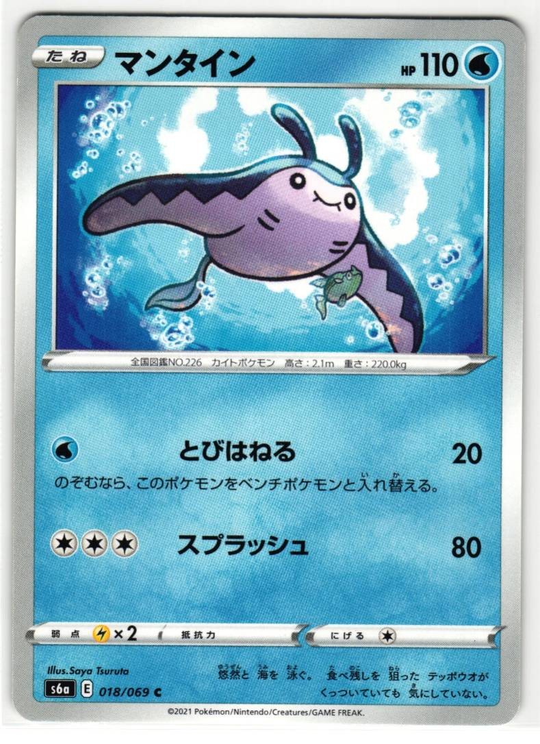 MANTINE 018/069 EEVEE HEROES JAPANESE POKEMON TCG