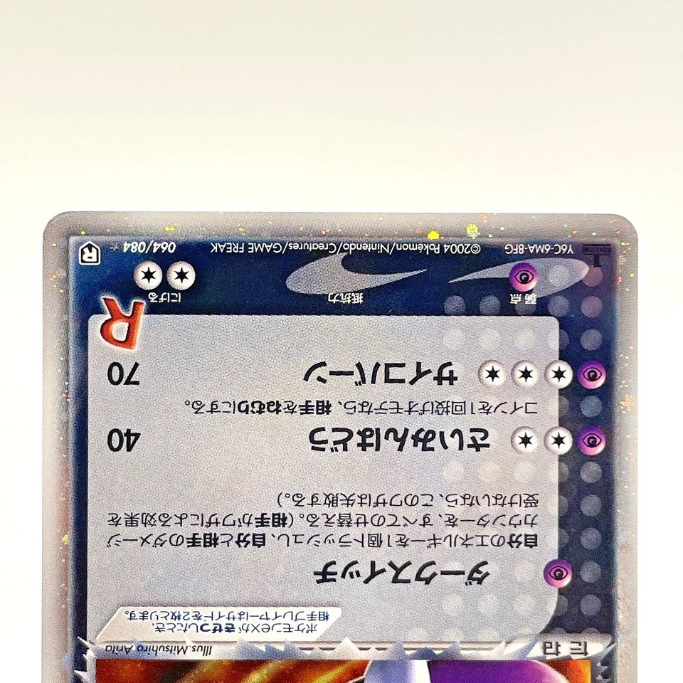 Rocket's Mewtwo ex 064/084 Holo EX Team Rocket Returns Pokemon Card Japanese LP - Image 3 of 4