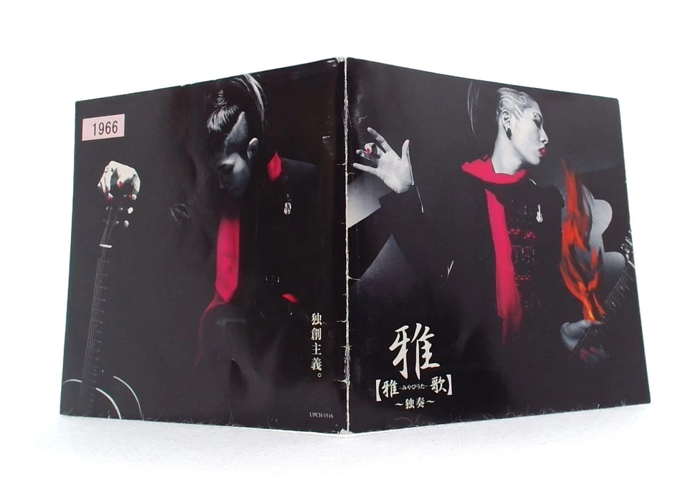 [Miyavi Uta] ~Solo~ [CD/OBI] MIYAVI /visual /rock, pop /Non-secret track /J-ROCK Foto 4 de 4