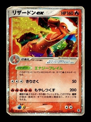 PSA7 CHARIZARD リザードンex スターター　012/052 全ホロ PSA7 CHARIZARD リザードンex スターター 012/052 全ホロ - メルカリ