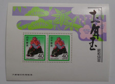 STAMPMART : JAPAN 1983 NEW YAER GREETINGS KINTARO ON WILD BOAR MINT S/SHEET