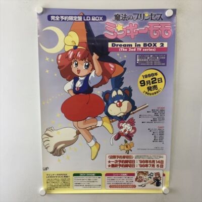 Magical Princess Minky Momo LD BOX Werbeartikel B2 Größe Poster Misaki Noa