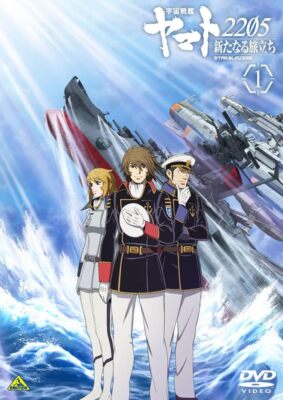 Star Blazers: SPACE BATTLESHIP YAMATO 2205 A New Voyage DVD