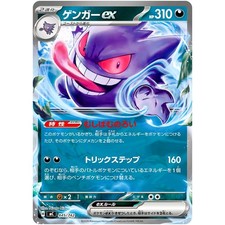 Pokemon Cards Game - Gengar ex MC 445/742 Start Deck 100 Battle Collection JP