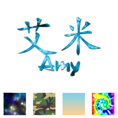 Chinese Symbol Amy Name - Decal Sticker - Multiple Patterns & Sizes - ebn2032