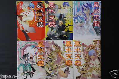 Fuusui Tengi Novels Vol.1~6 Complete - Illust: Ryu Fujisaki, Japan