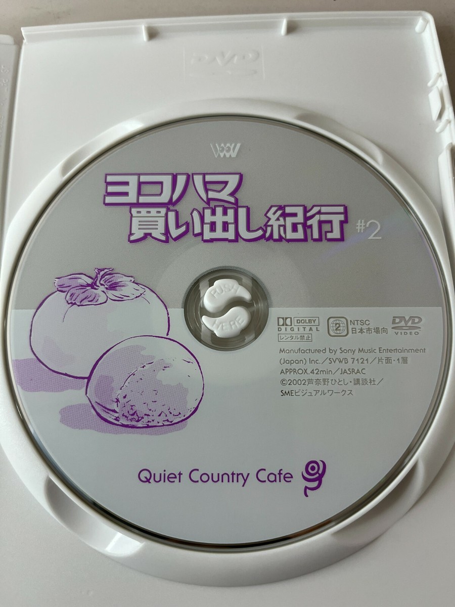 YOKOHAMA KAIDASHI KIKOU QUIET COUNTRY CAFE #2 DVD Japanese Anime