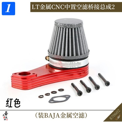 Metal air filter middle bridge joint for 1/5 scale Losi 5ive-T 5T KM X2 Rovan LT - Picture 5 of 7