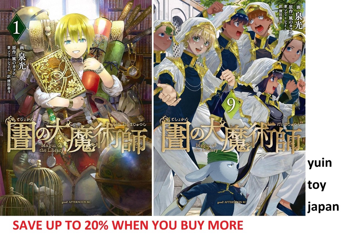 Toshokan no Dai-Majutsushi Comic Manga 1-9 set Mitsu Izumi Magus