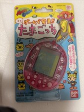 Tamagotchi Mame Game 1997 Bandai Vintage Japan Keychain Toy Used Rare