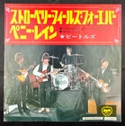The Beatles Strawberry Fields Forever 7" Single Japan AR-1685 record VG+ 45 RPM