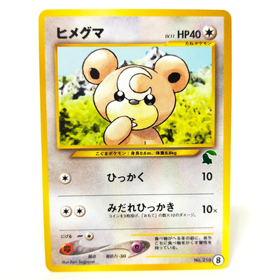 旧裏　ポケモンカード 美品　ヒメグマ イントロパック★neo Teddiursa Pokemon card Neo Teddiursa No.216 Intro Pack Japanese old Back