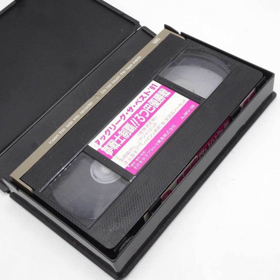 ALL JAPAN TUG LEAGUE THE BEST '91 Woman Wrestling VHS Video Tape