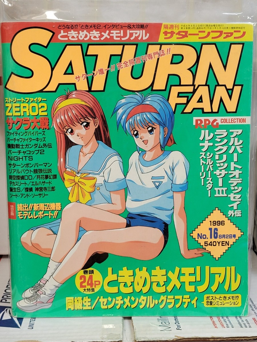 Segasaturn Sega Saturn Magazine 1996 Volume 16 Issue Magazine Japan