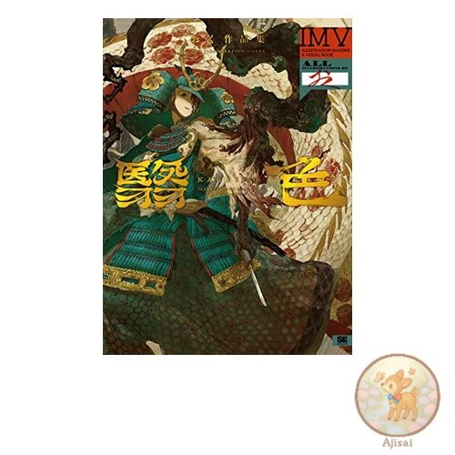Book Kageiro Oku Works Collection ILLUSTRATION MAKING VISUAL BOOK