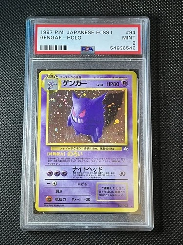 1997 Pokemon Fossil Japanese Holo Gengar #94 PSA 9