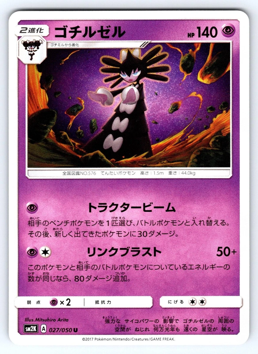 25+ Gothitelle Pokémon TCG Cards for sale | Updated Oct 2026