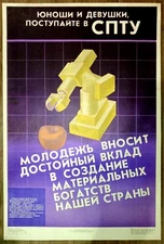Soviet poster. Robotics. Innovation. Youth make a worthy contribution to the mat
