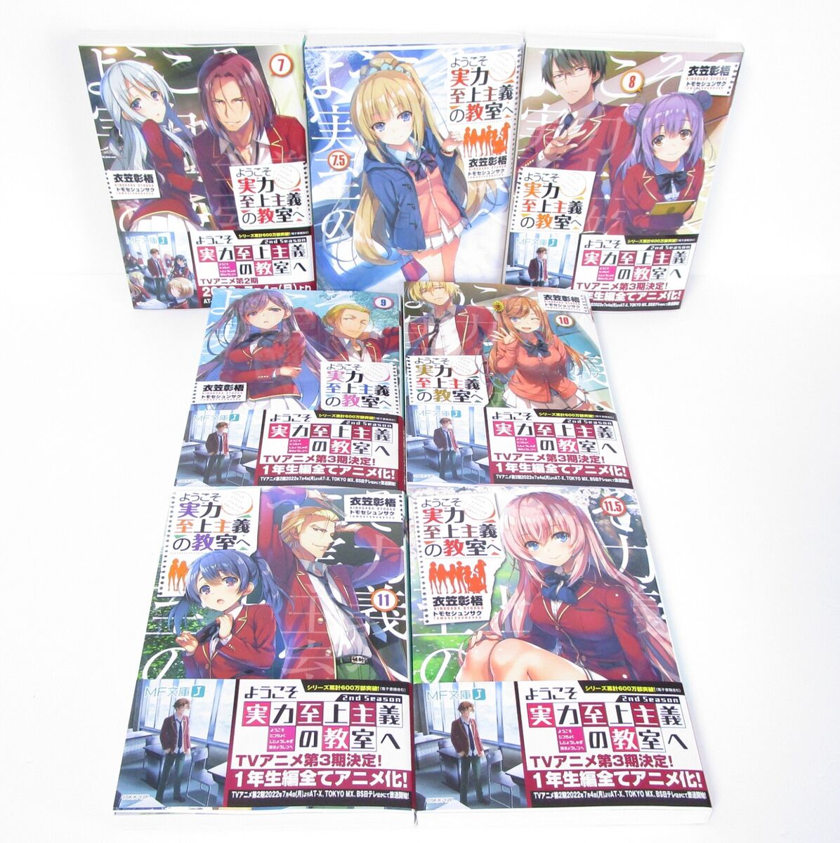 Classroom of the Elite Vol.1- 14 Light Novel Set Complete Japanese version