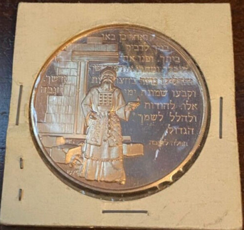 Hanukkah Prayer Medal English/Hebrew, Israel Telephone Token - Foto 1 di 4