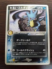 Dark Golduck #3 Prices | Pokemon Japanese Silver Deck Kit
