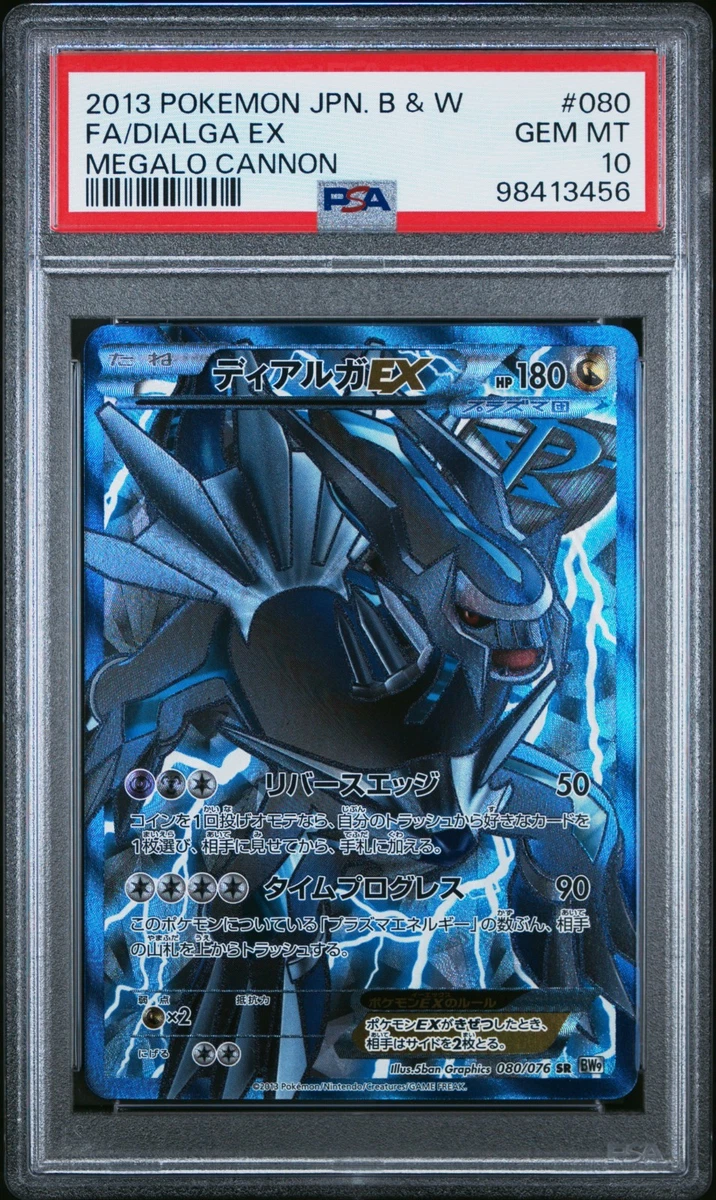 Dialga Ex 080/076 Bw9: Megalo Cannon for sale | eBay