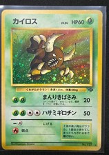 Pokémon TCG Pinsir No.127 Holo 🌀 Swirl 🌀Unlimited Jungle Set Japanese Rare
