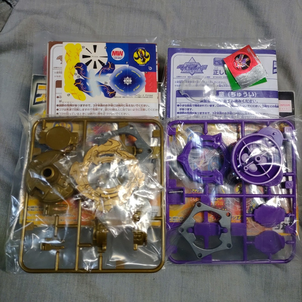 Uriel 2, Saizo Secret Purple Set - Beyblade RB8 Queen Ariel