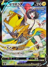 Zeraora V #224 Prices | Pokemon Japanese VMAX Climax | Pokemon Cards