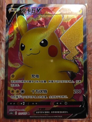 Pokemon S-Chinese Card Sword&Shield CS1aC-177 SR Pikachu V Foil