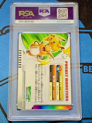 PSA 9 Pikachu ＆ Raichu Pokemon Carddass Zukan 3D Card Japanese 09