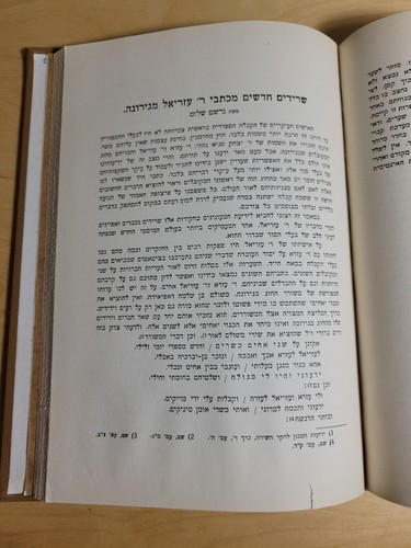 ספר זכרון לאשר גולאק ולשמואל קליין Studies in Memory of Asher Gulak 1942 RARE - Picture 9 of 12