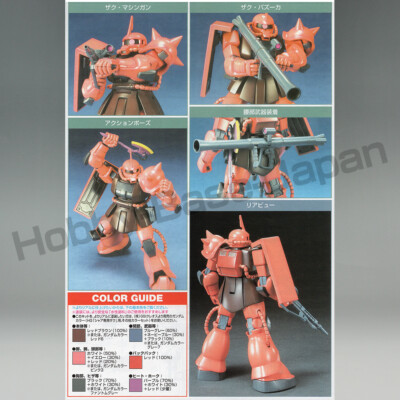 BANDAI HGUC 1/144 MS-06S ZAKU 2(ZAKU II) [Japan Import