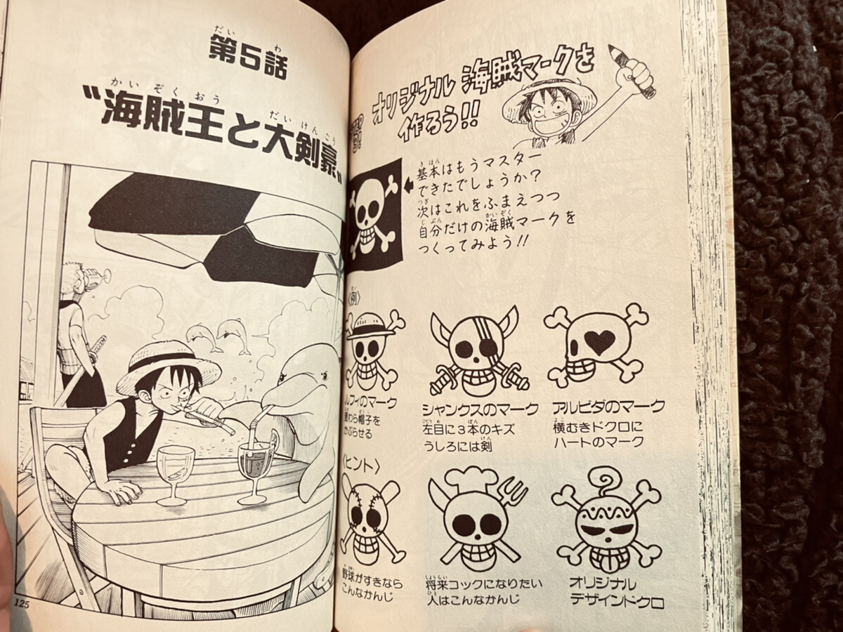 One Piece Volume 1 Japanese Manga Graphic Novel Eiichiro Oda Jump Comics Shonen For Sale Online Ebay