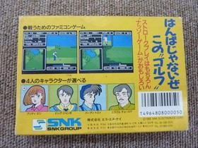 SNK Fighting Golf (with box and ) Famicom software