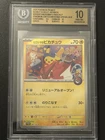 BGS 10 PRISTINE Hiroshima's Pikachu 261/SV-P Pokemon Center Promo Japanese psa