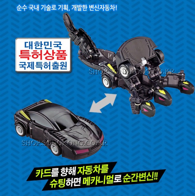 Turning Mecard W Geryon Black Transformer Transforming Robot Car Toy