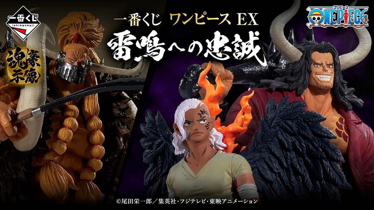 Bandai Spirits Ichibansho - Figura King Da One Piece (Loyalty To Thunderbolt) - Statua Da Collezione 15 Cm - Ufficiale Bandai Namco