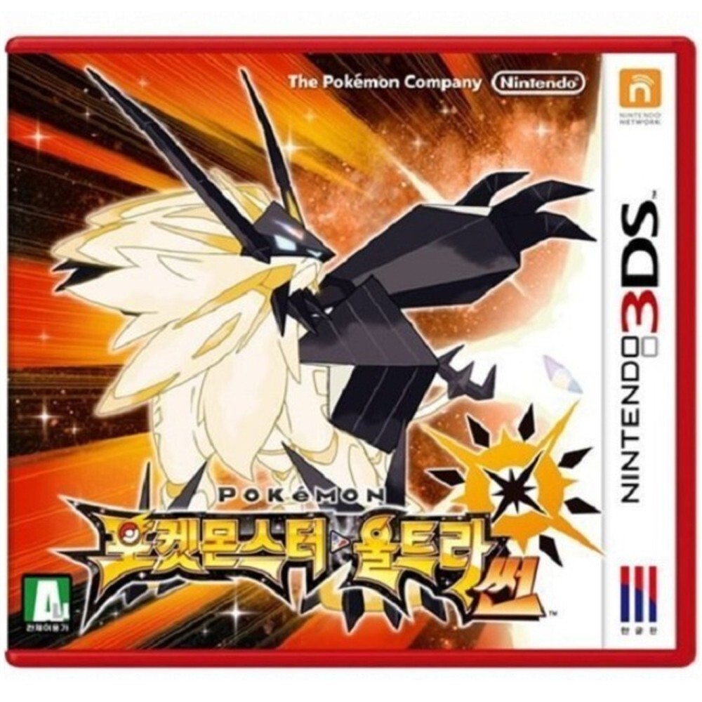 Pokemon Ultra Sun [Korean Version] Nintendo 3DS Factory Sealed | eBay