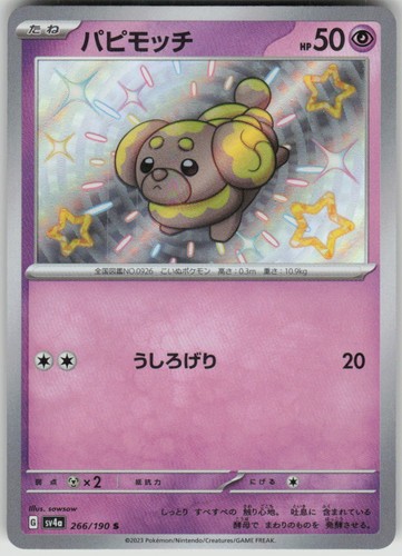 Pokemon Fidough 266/190 Holo Shiny Rare SV4a: Shiny Treasure ex NM