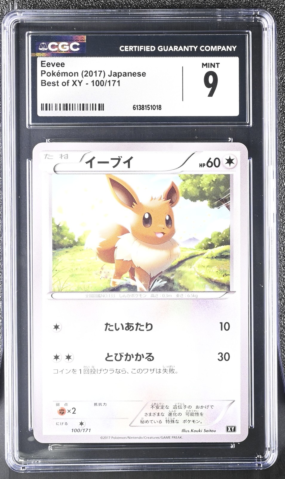 Eevee 100/171 Best Of Xy Pokemon Japanese CGC 9 Mint