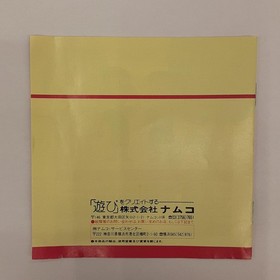 Namco Chibi Maruko-chan Quiz De Pihyara PC Engine Software