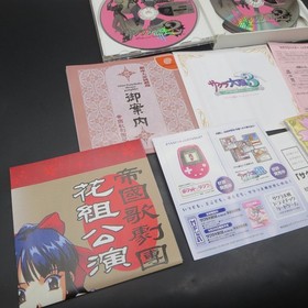 Sakura Taisen 2 Limited Dreamcast with Puru Puru Jump Pack Japanese Version